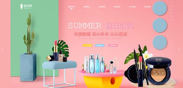 美妆网站模板 T9312.jpg 美妆网站模板 T9312.jpg