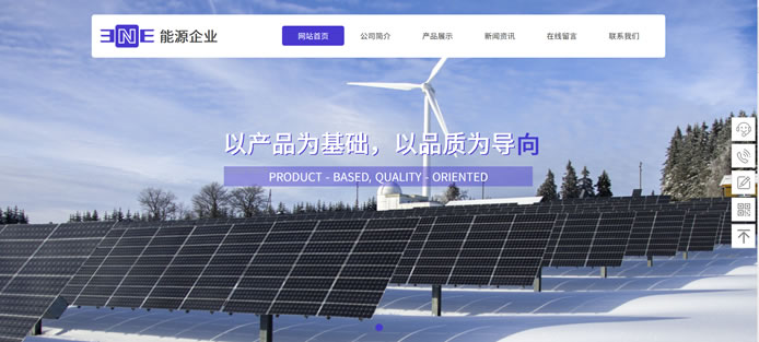 能源公司网站模板T10130.jpg